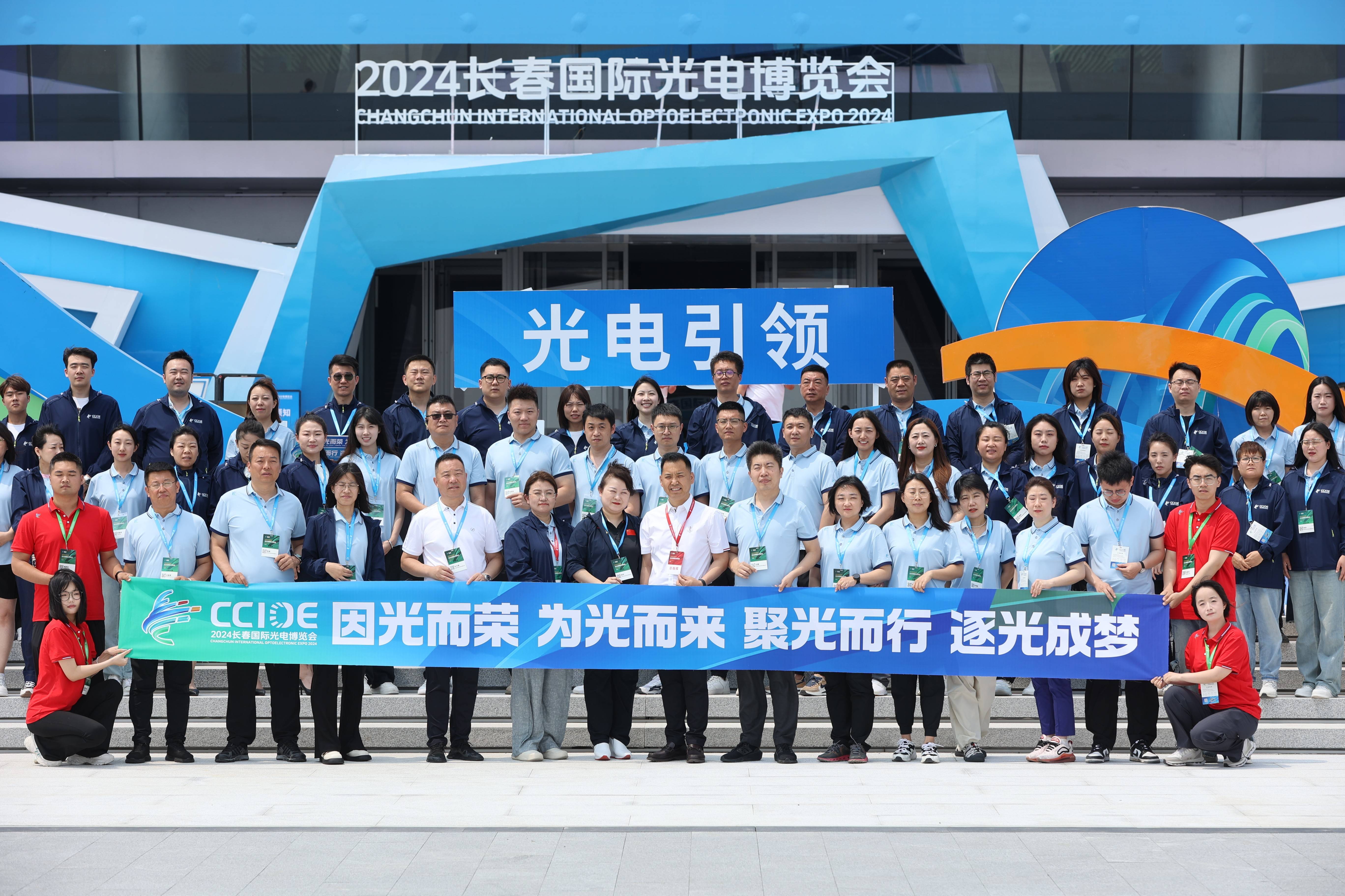 2024.6.20長(zhǎng)春國(guó)際光電博覽會(huì)圓滿成功(1).jpg