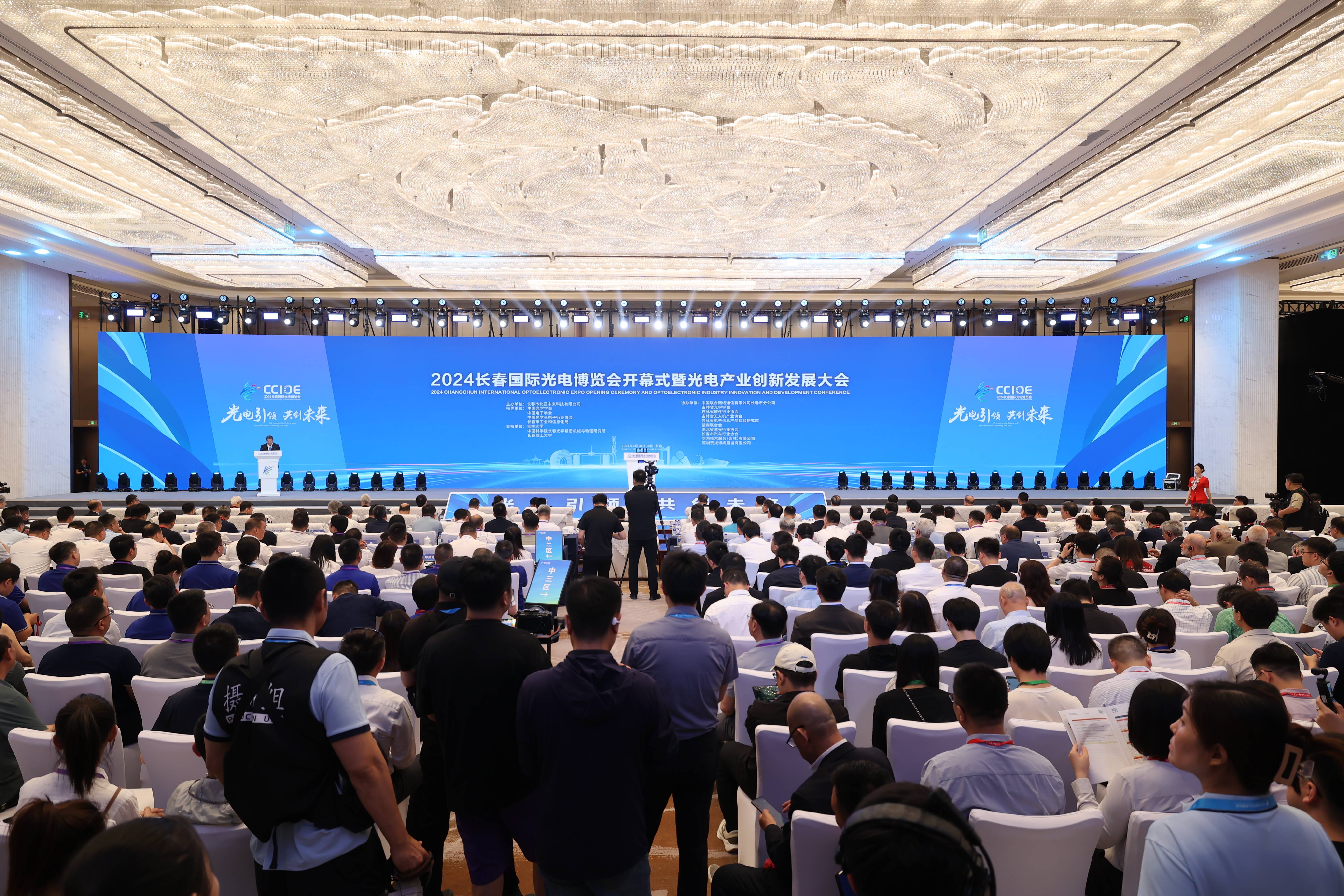 2024年6月18日 2024長(zhǎng)春國(guó)際光電博覽會(huì)盛大啟幕